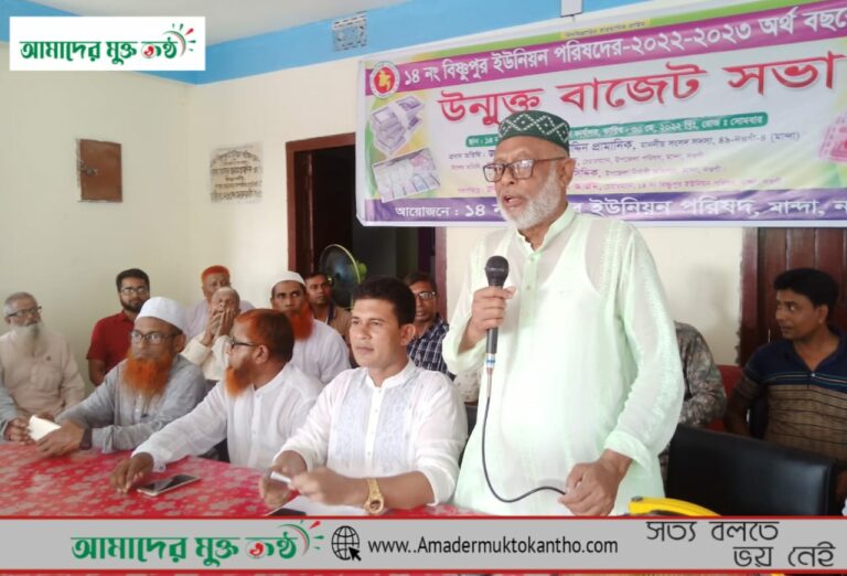 নওগাঁর মান্দায় ১৪ নং বিষ্ণুপুর ইউনিয়নে ২০২২-২০২৩ অর্থ বছরের উন্মুক্ত বাজেট সভা ।