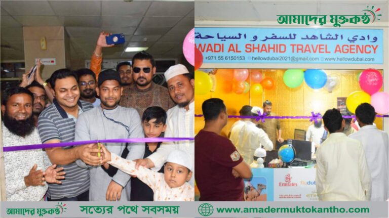 আমিরাতের সাতুয়াই  ওয়াদি আল শাহিদ ট্রাভেলের যাত্রা শুরু